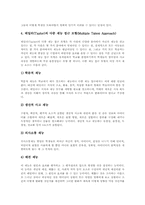 영재교육과정의 목표, 영재교육과정의 당위성, 영재교육과정의 심화학습과정, 영재교육과정의 교수학습방법, 영재교육과정의 교수학습자료와 프로그램, 영재교육과정의 교수학습모형, 향후 영재교육과정의 과제 분석-9