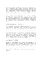 영재교육과정의 목표, 영재교육과정의 당위성, 영재교육과정의 심화학습과정, 영재교육과정의 교수학습방법, 영재교육과정의 교수학습자료와 프로그램, 영재교육과정의 교수학습모형, 향후 영재교육과정의 과제 분석-11