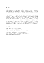 영재교육과정의 목표, 영재교육과정의 당위성, 영재교육과정의 심화학습과정, 영재교육과정의 교수학습방법, 영재교육과정의 교수학습자료와 프로그램, 영재교육과정의 교수학습모형, 향후 영재교육과정의 과제 분석-12