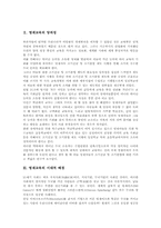 [영재교육][영재성][영재교육기관][영재교육과정]영재교육의 당위성, 영재교육의 시대적 배경과 영재교육의 학습유형, 영재교육의 학습자료 및 영재교육의 문제점 그리고 향후 영재교육의 개선 과제 심층 분석-3