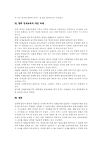 [영재교육][영재성][영재교육기관][영재교육과정]영재교육의 당위성, 영재교육의 시대적 배경과 영재교육의 학습유형, 영재교육의 학습자료 및 영재교육의 문제점 그리고 향후 영재교육의 개선 과제 심층 분석-8