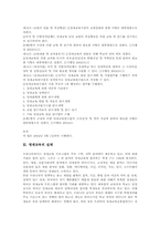 [영재교육]영재교육의 법적근거(영재교육진흥법), 영재교육의 실태, 영재교육의 대상, 영재교육의 모형, 영재교육의 학습활동조직, 영재교육의 속진교육, 영재교육의 심화교육, 영재교육의 문제점, 영재교육의 개선방안 분석-6