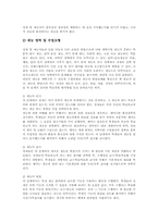 [영재교육]영재교육의 법적근거(영재교육진흥법), 영재교육의 실태, 영재교육의 대상, 영재교육의 모형, 영재교육의 학습활동조직, 영재교육의 속진교육, 영재교육의 심화교육, 영재교육의 문제점, 영재교육의 개선방안 분석-12