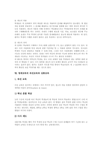 [영재교육]영재교육의 법적근거(영재교육진흥법), 영재교육의 실태, 영재교육의 대상, 영재교육의 모형, 영재교육의 학습활동조직, 영재교육의 속진교육, 영재교육의 심화교육, 영재교육의 문제점, 영재교육의 개선방안 분석-13