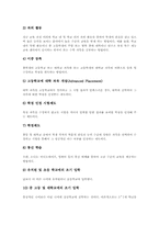 [영재교육]영재교육의 법적근거(영재교육진흥법), 영재교육의 실태, 영재교육의 대상, 영재교육의 모형, 영재교육의 학습활동조직, 영재교육의 속진교육, 영재교육의 심화교육, 영재교육의 문제점, 영재교육의 개선방안 분석-14