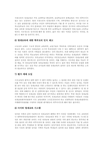[영재교육]영재교육의 법적근거(영재교육진흥법), 영재교육의 실태, 영재교육의 대상, 영재교육의 모형, 영재교육의 학습활동조직, 영재교육의 속진교육, 영재교육의 심화교육, 영재교육의 문제점, 영재교육의 개선방안 분석-19