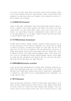 [영재교육과정][영재교육][영재성]영재의 의미 고찰과 영재교육과정의 특징, 영재교육과정의 대상자선발 및 영재교육과정의 방법, 영재교육과정의 모형, 영재교육과정의 운영 그리고 향후 영재교육과정의 방향 분석-7
