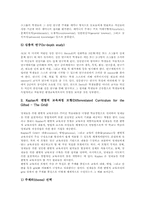 [영재교육과정][영재교육][영재성]영재의 의미 고찰과 영재교육과정의 특징, 영재교육과정의 대상자선발 및 영재교육과정의 방법, 영재교육과정의 모형, 영재교육과정의 운영 그리고 향후 영재교육과정의 방향 분석-8