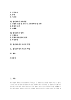 [영재교육][영재]영재의 정의, 영재의 판별검사, 영재교육의 필요성, 영재교육의 렌줄리(렌쥴리) 3부심화학습모델, 외국의 영재교육 사례, 영재교육의 교육과정, 영재교육의 정책, 영재교육에서 교사 역할, 영재교육에서 부모 역할-2