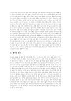 [영재교육][영재]영재의 정의, 영재의 판별검사, 영재교육의 필요성, 영재교육의 렌줄리(렌쥴리) 3부심화학습모델, 외국의 영재교육 사례, 영재교육의 교육과정, 영재교육의 정책, 영재교육에서 교사 역할, 영재교육에서 부모 역할-3