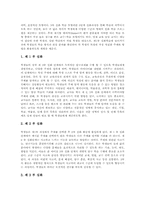 [영재교육][영재]영재의 정의, 영재의 판별검사, 영재교육의 필요성, 영재교육의 렌줄리(렌쥴리) 3부심화학습모델, 외국의 영재교육 사례, 영재교육의 교육과정, 영재교육의 정책, 영재교육에서 교사 역할, 영재교육에서 부모 역할-6