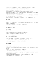 [영재교육][영재]영재의 정의, 영재의 판별검사, 영재교육의 필요성, 영재교육의 렌줄리(렌쥴리) 3부심화학습모델, 외국의 영재교육 사례, 영재교육의 교육과정, 영재교육의 정책, 영재교육에서 교사 역할, 영재교육에서 부모 역할-9