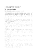 [영재교육][영재]영재의 정의, 영재의 판별검사, 영재교육의 필요성, 영재교육의 렌줄리(렌쥴리) 3부심화학습모델, 외국의 영재교육 사례, 영재교육의 교육과정, 영재교육의 정책, 영재교육에서 교사 역할, 영재교육에서 부모 역할-10