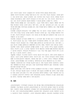 [영재교육][영재]영재의 정의, 영재의 판별검사, 영재교육의 필요성, 영재교육의 렌줄리(렌쥴리) 3부심화학습모델, 외국의 영재교육 사례, 영재교육의 교육과정, 영재교육의 정책, 영재교육에서 교사 역할, 영재교육에서 부모 역할-12