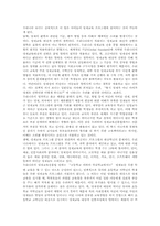 [영재판별][영재교육판별]영재판별(영재교육판별) 영역별기준과 도구, 영재판별(영재교육판별) 절차, 한국 영재판별(영재교육판별) 동향과 문제점, 외국 영재판별(영재교육판별) 동향과 사례, 향후 영재판별(영재교육판별) 개선방향과 제언-8