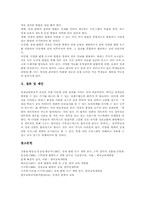 [영재판별][영재교육판별]영재판별(영재교육판별) 영역별기준과 도구, 영재판별(영재교육판별) 절차, 한국 영재판별(영재교육판별) 동향과 문제점, 외국 영재판별(영재교육판별) 동향과 사례, 향후 영재판별(영재교육판별) 개선방향과 제언-12