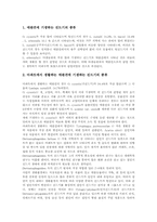 [진드기류 특징][토양 진드기][집먼지 진드기][애완동물 기생 진드기][털 진드기][진드기][진드기류]진드기류의 특징, 토양 진드기류, 집먼지 진드기류, 애완동물 기생 진드기류, 털 진드기류 심층 분석-6