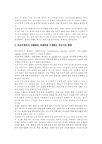 [진드기류 특징][토양 진드기][집먼지 진드기][애완동물 기생 진드기][털 진드기][진드기][진드기류]진드기류의 특징, 토양 진드기류, 집먼지 진드기류, 애완동물 기생 진드기류, 털 진드기류 심층 분석-7