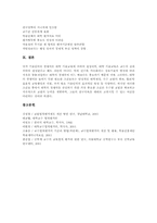 [교수업적평가제][교수업적평가제도]교수업적평가제(교수업적평가제도)의 가치와 현안, 교수업적평가제(교수업적평가제도)의 평가내용과 평가활용, 향후 교수업적평가(교수업적평가제도)의 과제와 시사점, 교수업적평가제(교수업적평가제도)의 비평-9