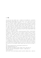 [독일 인문학][독일 인문과학]독일 인문학(인문과학) 칸트철학(칸트사상), 독일 인문학(인문과학) 쉴러철학(쉴러사상), 독일 인문학(인문과학) 딜타이철학(딜타이사상), 독일 인문학(인문과학) 횔덜린 철학, 독일 인문학 뷔히너철학(뷔히너사상)-2