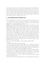 [독일 인문학][독일 인문과학]독일 인문학(인문과학) 칸트철학(칸트사상), 독일 인문학(인문과학) 쉴러철학(쉴러사상), 독일 인문학(인문과학) 딜타이철학(딜타이사상), 독일 인문학(인문과학) 횔덜린 철학, 독일 인문학 뷔히너철학(뷔히너사상)-3