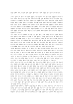 [독일 인문학][독일 인문과학]독일 인문학(인문과학) 칸트철학(칸트사상), 독일 인문학(인문과학) 쉴러철학(쉴러사상), 독일 인문학(인문과학) 딜타이철학(딜타이사상), 독일 인문학(인문과학) 횔덜린 철학, 독일 인문학 뷔히너철학(뷔히너사상)-4