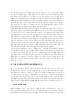[독일 인문학][독일 인문과학]독일 인문학(인문과학) 칸트철학(칸트사상), 독일 인문학(인문과학) 쉴러철학(쉴러사상), 독일 인문학(인문과학) 딜타이철학(딜타이사상), 독일 인문학(인문과학) 횔덜린 철학, 독일 인문학 뷔히너철학(뷔히너사상)-5