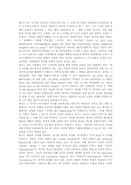 [독일 인문학][독일 인문과학]독일 인문학(인문과학) 칸트철학(칸트사상), 독일 인문학(인문과학) 쉴러철학(쉴러사상), 독일 인문학(인문과학) 딜타이철학(딜타이사상), 독일 인문학(인문과학) 횔덜린 철학, 독일 인문학 뷔히너철학(뷔히너사상)-6