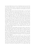 [독일 인문학][독일 인문과학]독일 인문학(인문과학) 칸트철학(칸트사상), 독일 인문학(인문과학) 쉴러철학(쉴러사상), 독일 인문학(인문과학) 딜타이철학(딜타이사상), 독일 인문학(인문과학) 횔덜린 철학, 독일 인문학 뷔히너철학(뷔히너사상)-7