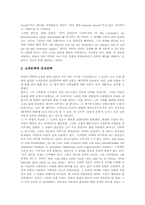 [독일 인문학][독일 인문과학]독일 인문학(인문과학) 칸트철학(칸트사상), 독일 인문학(인문과학) 쉴러철학(쉴러사상), 독일 인문학(인문과학) 딜타이철학(딜타이사상), 독일 인문학(인문과학) 횔덜린 철학, 독일 인문학 뷔히너철학(뷔히너사상)-8