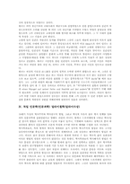 [독일 인문학][독일 인문과학]독일 인문학(인문과학) 칸트철학(칸트사상), 독일 인문학(인문과학) 쉴러철학(쉴러사상), 독일 인문학(인문과학) 딜타이철학(딜타이사상), 독일 인문학(인문과학) 횔덜린 철학, 독일 인문학 뷔히너철학(뷔히너사상)-9