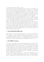 [독일 인문학][독일 인문과학]독일 인문학(인문과학) 칸트철학(칸트사상), 독일 인문학(인문과학) 쉴러철학(쉴러사상), 독일 인문학(인문과학) 딜타이철학(딜타이사상), 독일 인문학(인문과학) 횔덜린 철학, 독일 인문학 뷔히너철학(뷔히너사상)-10
