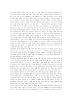 [독일 인문학][독일 인문과학]독일 인문학(인문과학) 칸트철학(칸트사상), 독일 인문학(인문과학) 쉴러철학(쉴러사상), 독일 인문학(인문과학) 딜타이철학(딜타이사상), 독일 인문학(인문과학) 횔덜린 철학, 독일 인문학 뷔히너철학(뷔히너사상)-11