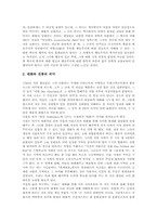 [독일 인문학][독일 인문과학]독일 인문학(인문과학) 칸트철학(칸트사상), 독일 인문학(인문과학) 쉴러철학(쉴러사상), 독일 인문학(인문과학) 딜타이철학(딜타이사상), 독일 인문학(인문과학) 횔덜린 철학, 독일 인문학 뷔히너철학(뷔히너사상)-12