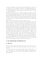 [독일 인문학][독일 인문과학]독일 인문학(인문과학) 칸트철학(칸트사상), 독일 인문학(인문과학) 쉴러철학(쉴러사상), 독일 인문학(인문과학) 딜타이철학(딜타이사상), 독일 인문학(인문과학) 횔덜린 철학, 독일 인문학 뷔히너철학(뷔히너사상)-13