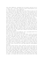 [독일 인문학][독일 인문과학]독일 인문학(인문과학) 칸트철학(칸트사상), 독일 인문학(인문과학) 쉴러철학(쉴러사상), 독일 인문학(인문과학) 딜타이철학(딜타이사상), 독일 인문학(인문과학) 횔덜린 철학, 독일 인문학 뷔히너철학(뷔히너사상)-14