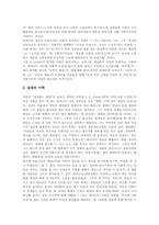 [독일 인문학][독일 인문과학]독일 인문학(인문과학) 칸트철학(칸트사상), 독일 인문학(인문과학) 쉴러철학(쉴러사상), 독일 인문학(인문과학) 딜타이철학(딜타이사상), 독일 인문학(인문과학) 횔덜린 철학, 독일 인문학 뷔히너철학(뷔히너사상)-15
