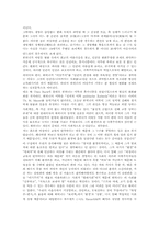 [독일 인문학][독일 인문과학]독일 인문학(인문과학) 칸트철학(칸트사상), 독일 인문학(인문과학) 쉴러철학(쉴러사상), 독일 인문학(인문과학) 딜타이철학(딜타이사상), 독일 인문학(인문과학) 횔덜린 철학, 독일 인문학 뷔히너철학(뷔히너사상)-16