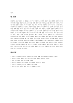 [독일 인문학][독일 인문과학]독일 인문학(인문과학) 칸트철학(칸트사상), 독일 인문학(인문과학) 쉴러철학(쉴러사상), 독일 인문학(인문과학) 딜타이철학(딜타이사상), 독일 인문학(인문과학) 횔덜린 철학, 독일 인문학 뷔히너철학(뷔히너사상)-17
