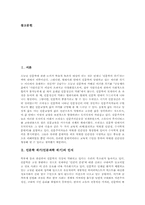 [인문학 위기][인문과학 위기]인문학 위기(인문과학 위기)의 인식과 실체, 인문학 위기(인문과학 위기)의 진단과 내외적 원인, 인문학 위기(인문과학 위기) 극복노력, 인문학 위기(인문과학 위기)의 대안, 인문학 위기(인문과학 위기)의 시사점-2