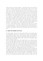 [인문학 위기][인문과학 위기]인문학 위기(인문과학 위기)의 인식과 실체, 인문학 위기(인문과학 위기)의 진단과 내외적 원인, 인문학 위기(인문과학 위기) 극복노력, 인문학 위기(인문과학 위기)의 대안, 인문학 위기(인문과학 위기)의 시사점-5