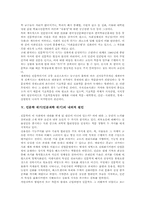 [인문학 위기][인문과학 위기]인문학 위기(인문과학 위기)의 인식과 실체, 인문학 위기(인문과학 위기)의 진단과 내외적 원인, 인문학 위기(인문과학 위기) 극복노력, 인문학 위기(인문과학 위기)의 대안, 인문학 위기(인문과학 위기)의 시사점-6