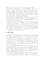 [인문학 위기][인문과학 위기]인문학 위기(인문과학 위기)의 인식과 실체, 인문학 위기(인문과학 위기)의 진단과 내외적 원인, 인문학 위기(인문과학 위기) 극복노력, 인문학 위기(인문과학 위기)의 대안, 인문학 위기(인문과학 위기)의 시사점-8