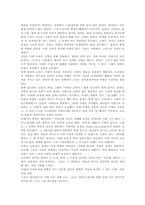 [인문학 위기][인문과학 위기]인문학 위기(인문과학 위기)의 인식과 실체, 인문학 위기(인문과학 위기)의 진단과 내외적 원인, 인문학 위기(인문과학 위기) 극복노력, 인문학 위기(인문과학 위기)의 대안, 인문학 위기(인문과학 위기)의 시사점-10