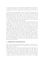 [강의법][강의식수업][강의식교수법]강의법(강의식수업, 강의식교수법)의 유형과 전개, 강의법(강의식수업, 강의식교수법)의 쟁점, 강의법(강의식수업, 강의식교수법)의 장점과 단점, 향후 강의식 수업(강의법, 강의식 학습)의 제고 방향과 제언 분석-4