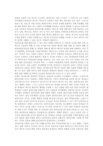 [국사과][국사교육][중학교 국사과][중등 국사과]국사과(국사교육)의 특징, 목표, 교수학습원리, 중학교(중등) 국사과(국사교육)의 내러티브 적용, 중학교(중등) 국사과(국사교육)의 지역화와 지방사서술, 중학교(중등) 국사과(국사교육)의 교사 자세와 제언 분석-6