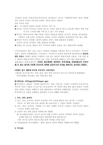 프로이트의 생애와 정신분석 이론(프로이트 가족관계, 생애, 정신분석이론 의식, 전의식, 무의식, 방어기제)-3