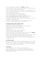프로이트의 생애와 정신분석 이론(프로이트 가족관계, 생애, 정신분석이론 의식, 전의식, 무의식, 방어기제)-4