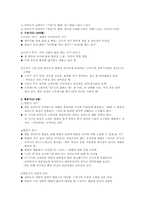프로이트의 생애와 정신분석 이론(프로이트 가족관계, 생애, 정신분석이론 의식, 전의식, 무의식, 방어기제)-6
