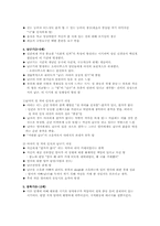 프로이트의 생애와 정신분석 이론(프로이트 가족관계, 생애, 정신분석이론 의식, 전의식, 무의식, 방어기제)-7